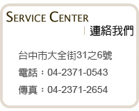 連絡資訊